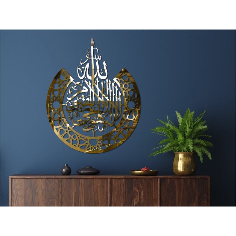 HIASAN DINDING //KALIGRAFI//HIASAN DINDING ACRYLIC MENGKILAP//KALIGRAFI ACRYLIC/Bismillah Islam Wall