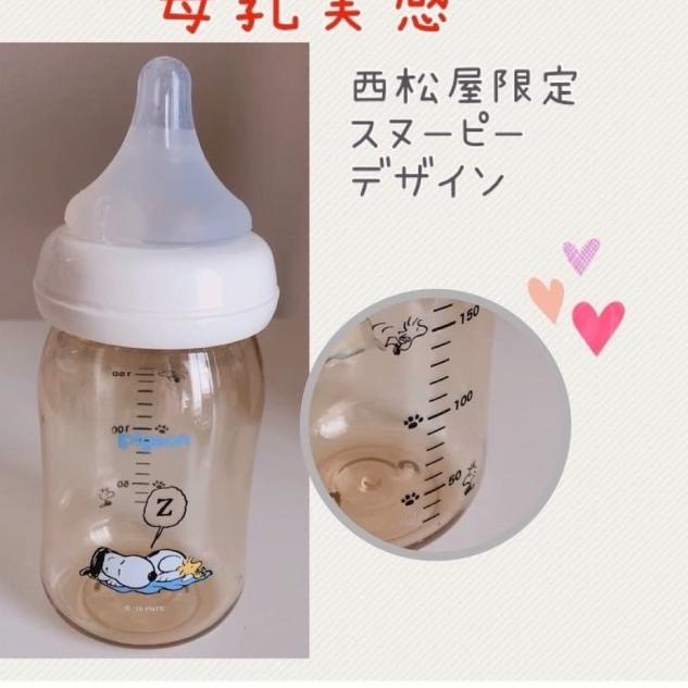 Pigeon PPSU 160ml Snoopy SofTouch Bottle Botol Susu - SN 160ml Biru