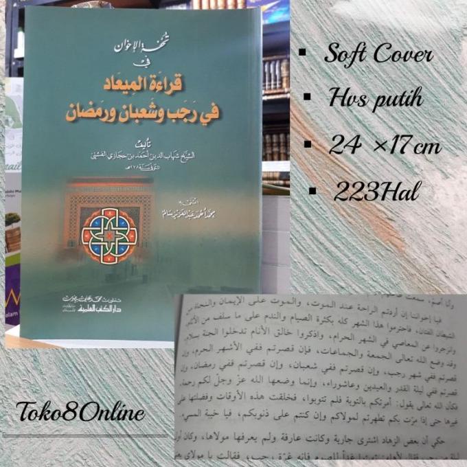 

TUHFATUL IKHWAN amalan bulan rojab syaban romadhan