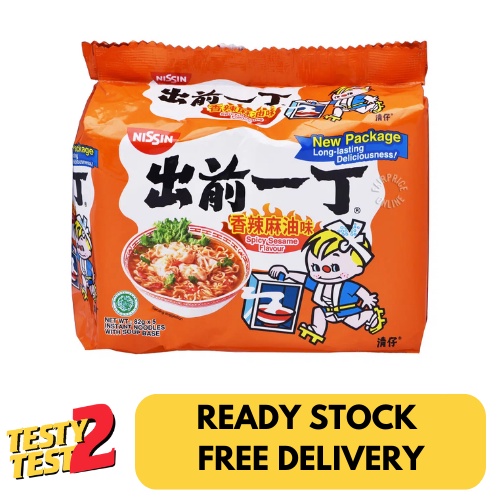 

Nissin Instant Noodles - Spicy Sesame 5 x 82g