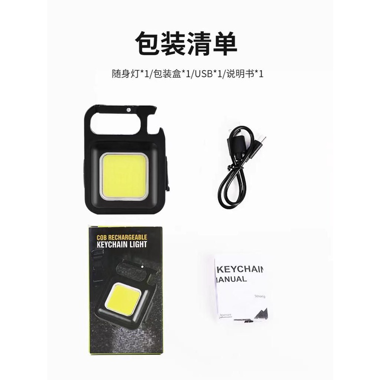 (COD) Lampu senter mini cob keychain//lampu led portable Gantungan Kunci Magnet Besi opener Botol Aluminium camping