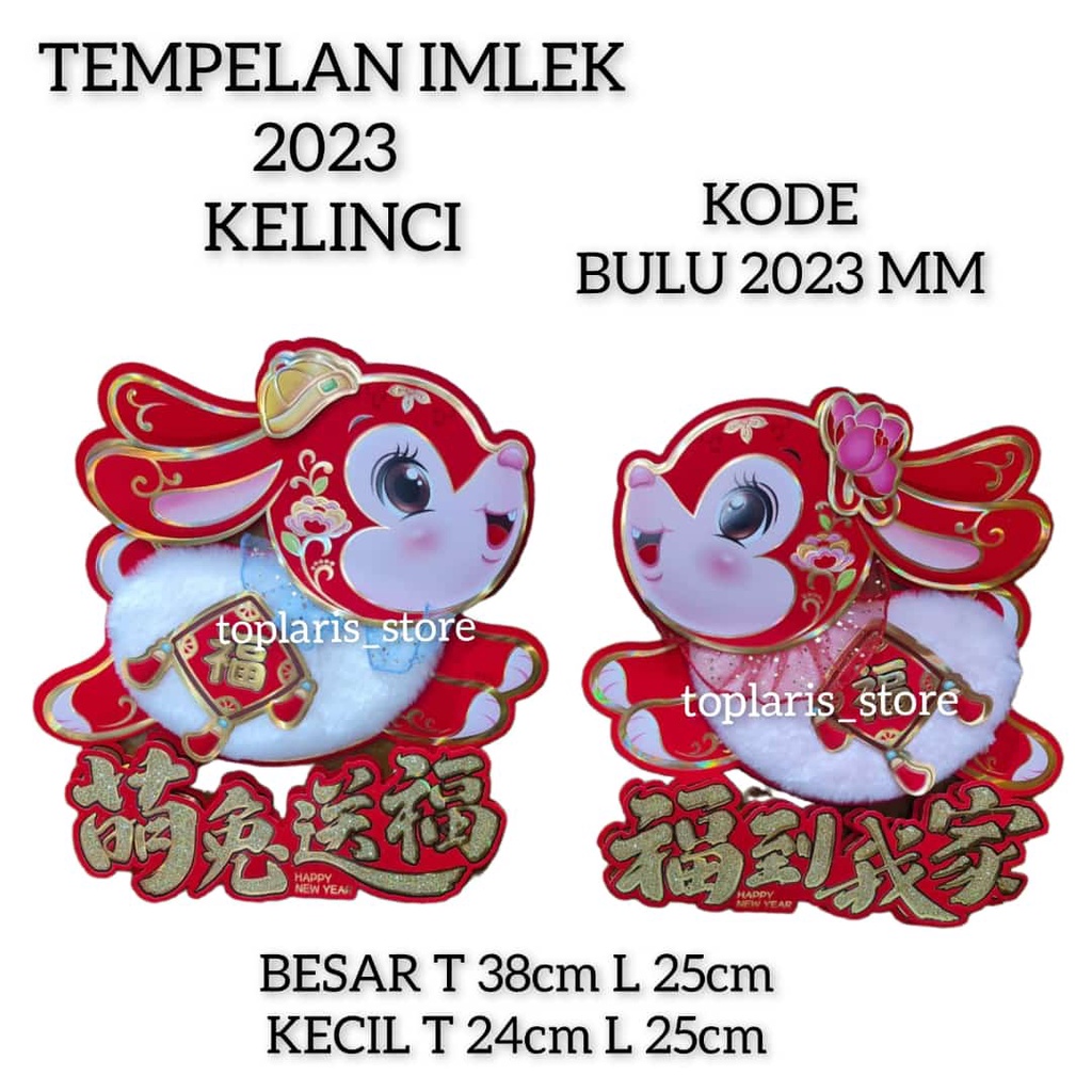 Tempelan Imlek Motif 12 Shio 01B