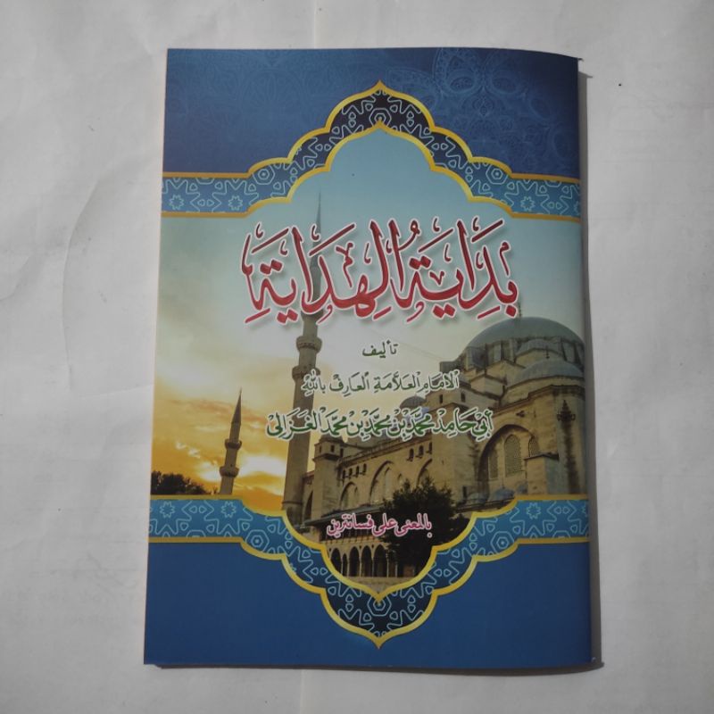 Bidayatul Hidayah/Kitab Matan Bidayah Bidayatul Hidayah Makna Pesantren Komplit