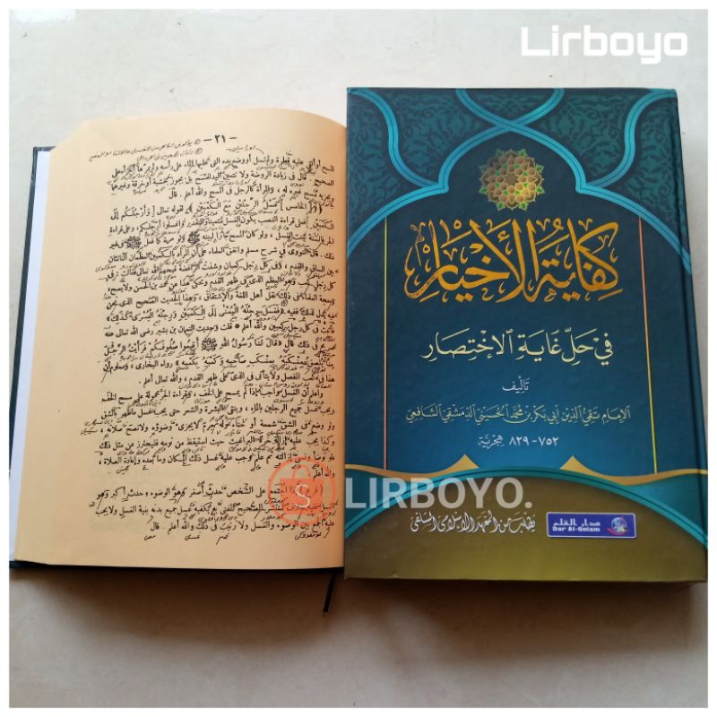 kitab   Kifayatul Ahyar kifayah  akhyar Makna Pesantren Petuk Kwagean  pegon surahan logat jawa mana