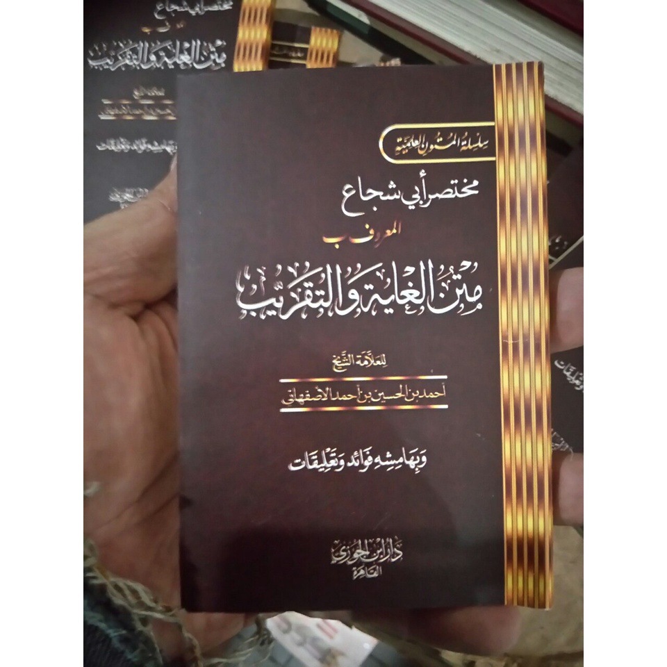 MATAN MUKHTASHOR ABI SYUJA SAKU | MATAUN ABU SYUJA'