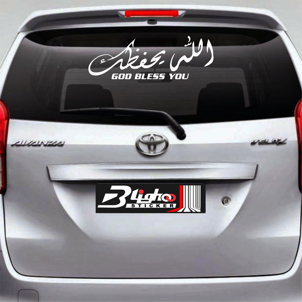 BLIGHOO - CUTTING STICKER MOBIL KALIGRAFI ALLAH YAHFIDUKA 60CM GOD BLESS YOU STIKER KACA MOBIL KATA 