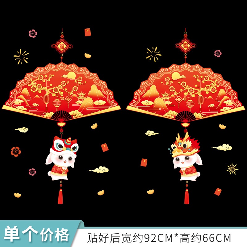 2023musim Semi Festival Shopping Mall Window Glass Decals Rabbit Year Fan Stiker Dinding Hias