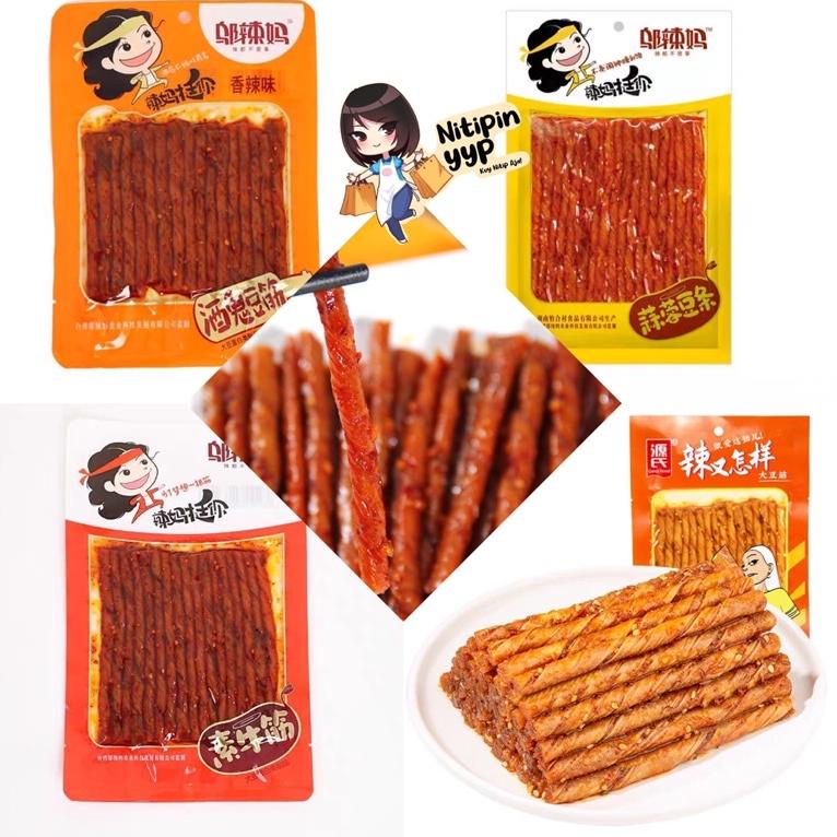 

(New)-Z69Q☛ Tofu Gluten LaTiao WULAMA Vege - SoyBean Kulit Tahu LATIAO Wu La Ma Rasa Pedas Tendon - Spicy Vegetarian Snack China banyak diminati