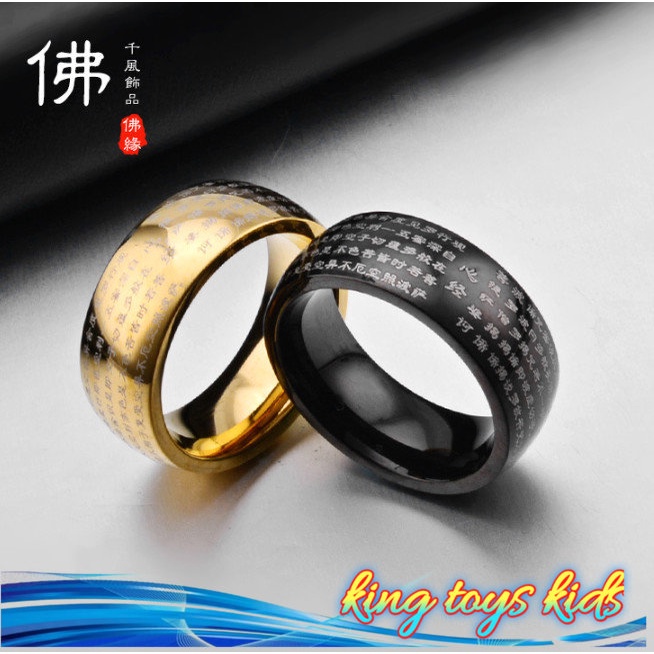 TERBARU / Cincin Buddha Heart Sutra Black Titanium Ring Sin Ching / Sutra Hati