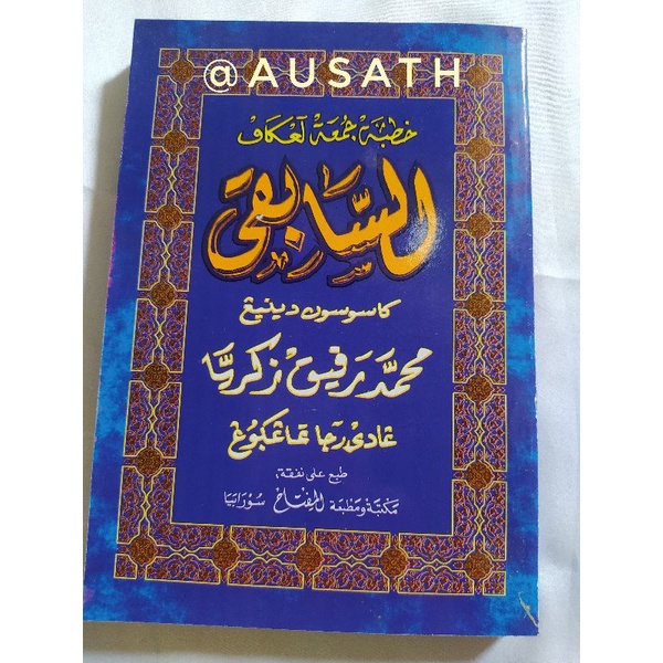 KHUTBAH JUM'AT ASSABIQI/BUKU KHUTBAH PEGON/BUKU KHUTBAH BAHASA JAWA