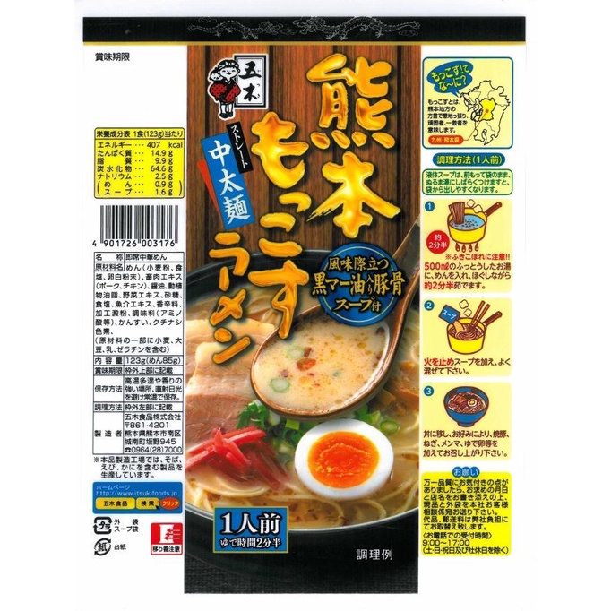 

Itsuki Ramen Kumamoto Mokkos 123g