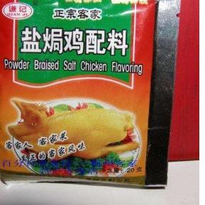 

GRATIS ONGKIR✅QIAN JI Bumbu Ayam Garam BRAISED SALT CHICKEN FLAVORING POWDER|KD7