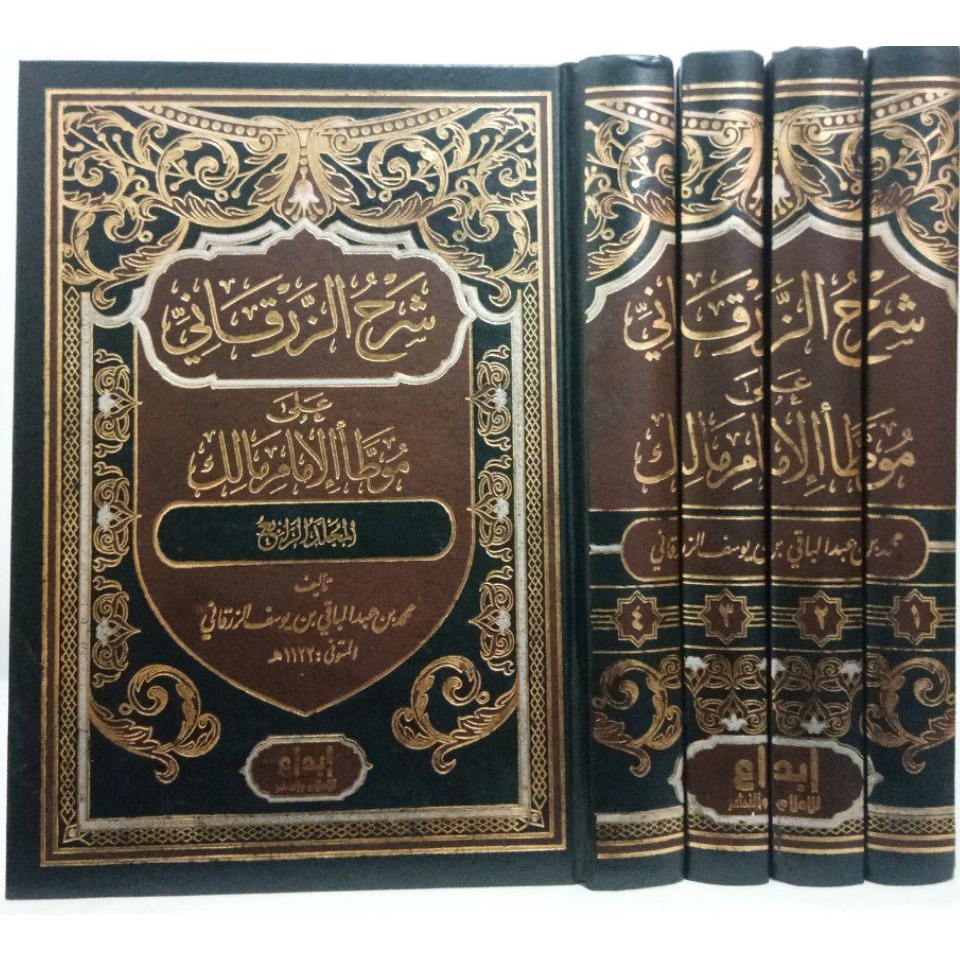 شرح الزرقاني SYARAH ZARQONI MUWATHO' IMAM MALIK