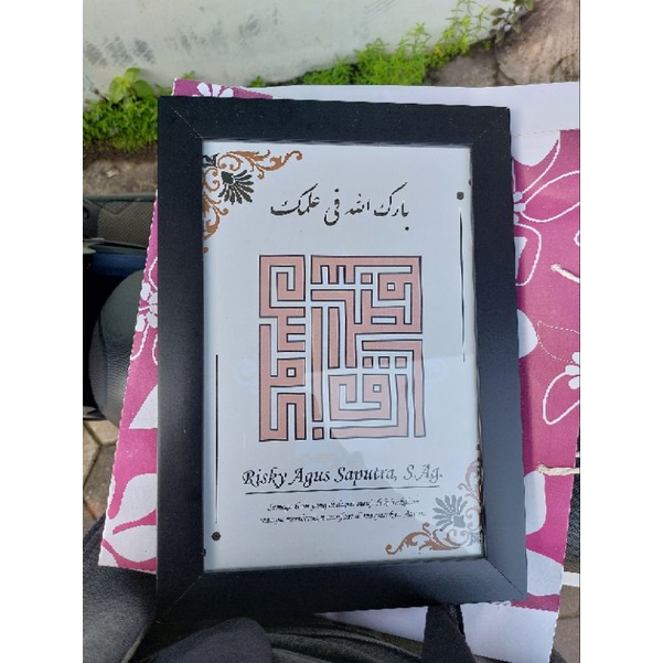 Kaligrafi Digital / Nama Kaligrafi / Kufi / Hadiah Custom