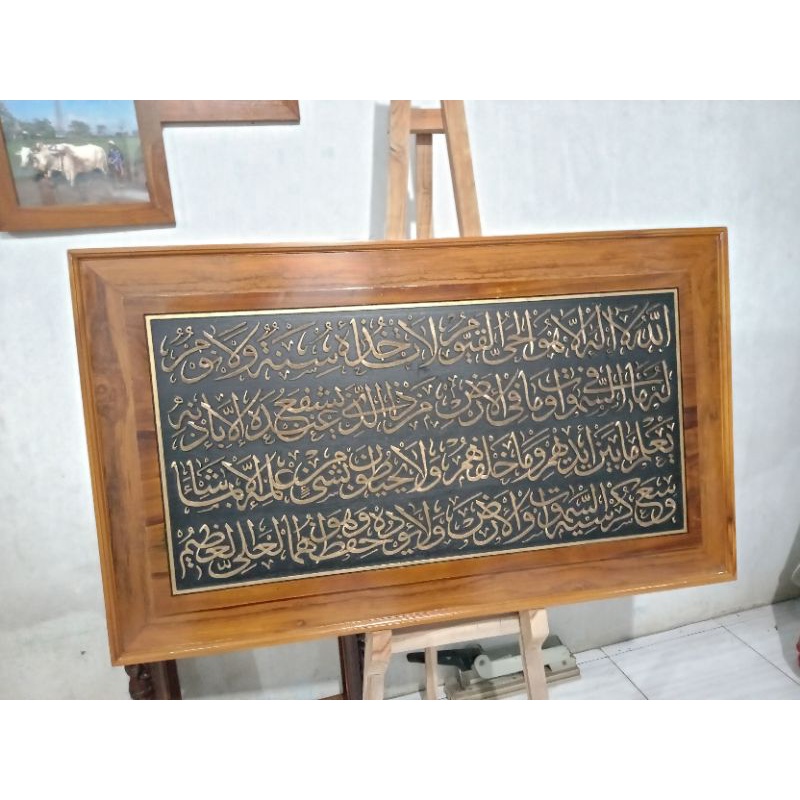Kaligrafi Ukiran Ayat Kursi