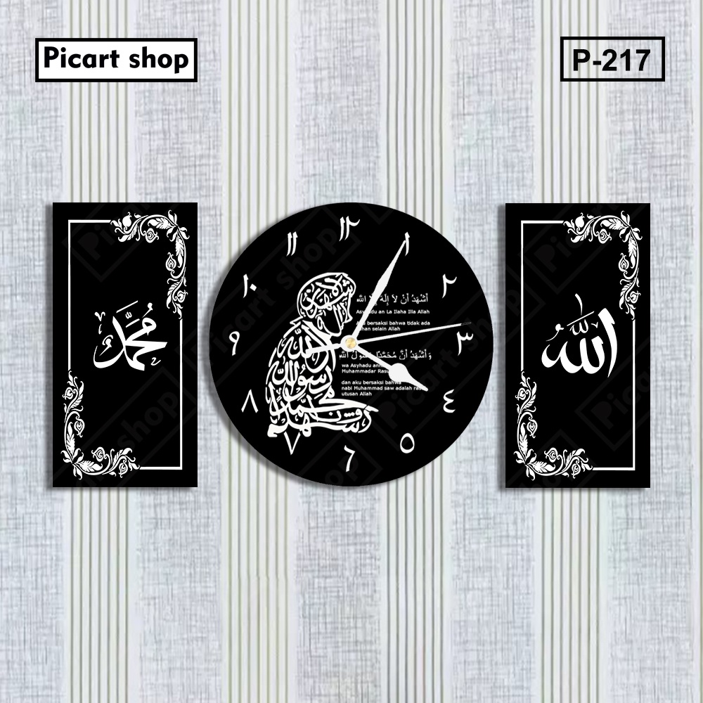 JAM DINDING KALIGRAFI SYAHADAT LAFADZ ALLAH & MUHAMMAD