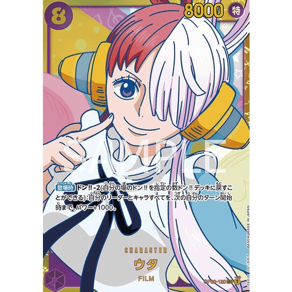 OP02-120 | SEC | CHARACTER Uta TCG ONEPIECE