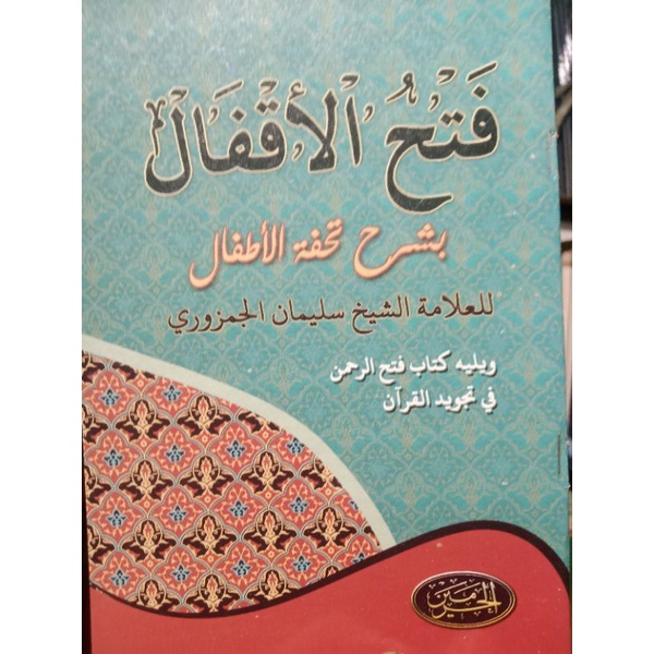 kitab Fathul aqfal