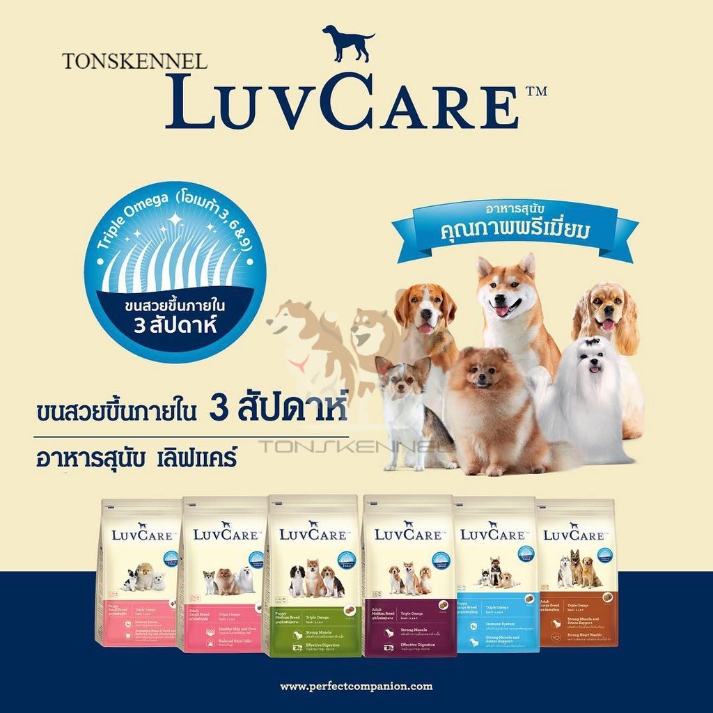 LUVCARE LUV CARE Small Breed Puppy Adult Triple Omega Beef 2 Kg Liver Egg Milk Vegetable 2kg Makanan Anak Anjing Anakan Ras Kecil Dewasa freshpack