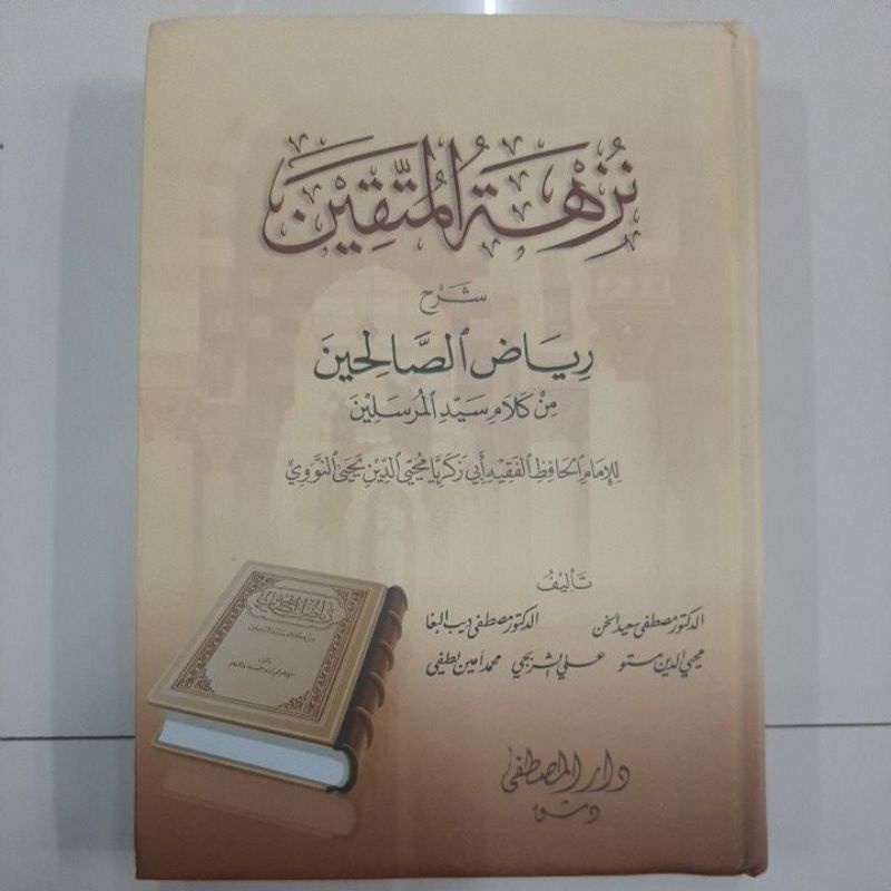 Nujhatul muttaqin darul mustofa