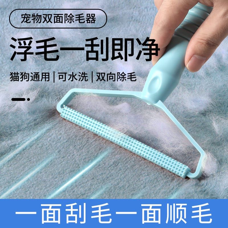 Alat Pembersih Sapu Serat Bulu Kain Pakaian 2in1 Sikat Penghilang Bulu Hewan Kucing Anjing Hamster Animal Pet Hair Remover ART62