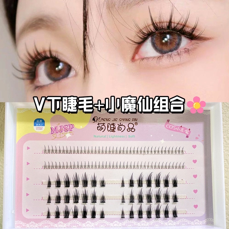 F160 - UP and Lower Lashes Anime Comic Eye Little Devil Cos False Eyelashes Natural Simulation Grafting Single Cluster Eyelashes Makeup Beauty Tools