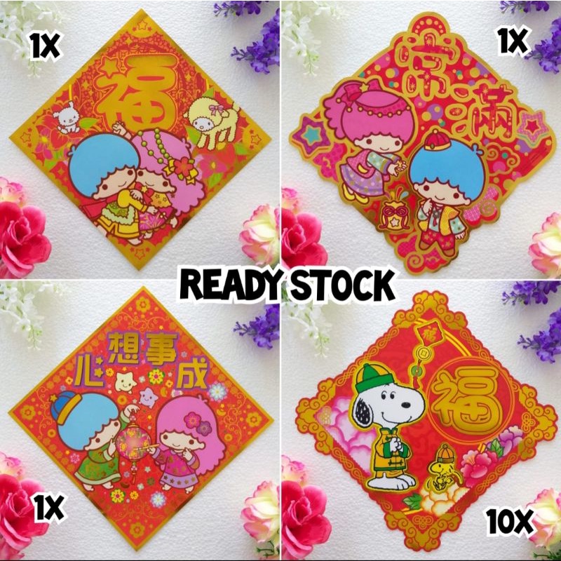 

Tempelan / Hiasan / Dekorasi / Pajangan Sincia Imlek CNY Sanrio Karakter Little Twin Stars, Snoopy Ukuran 25 x 25cm