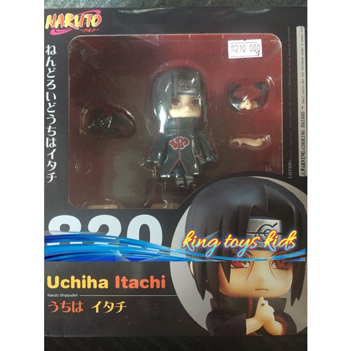 TERLARIS / Nendoroid itachi uchiha naruto nendo 820 satsuke