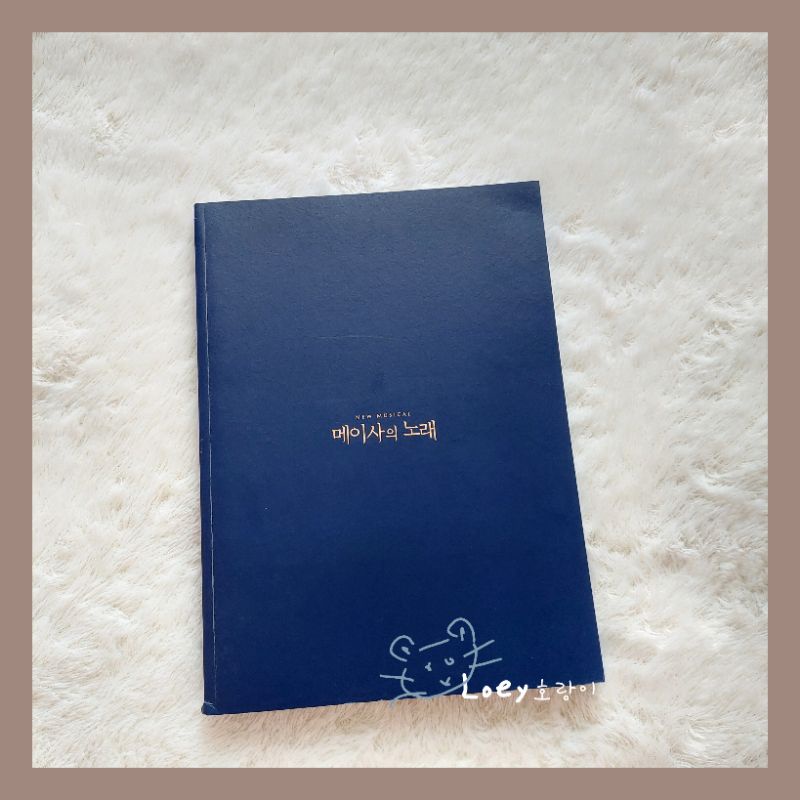 Meissa Musical Program Book 1.0 Chanyeol Hyojin