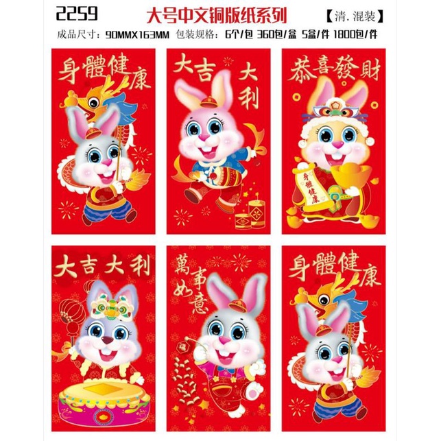 

Angpao imlek panjang bunny kelinci