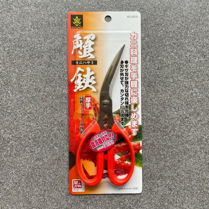 Kanetsune Seki Kitchen Scissors for Crab ( Detachable Blades )