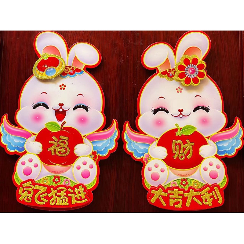 TEMPELAN IMLEK KELINCI FU 2023 STIKER FU SINCIA CNY Chinese New Year Rabbit Sticker 3D IMLEK Dekorasi Dinding Pintu Chinese New Year Gantungan IMLEK Tempelan FUK FU Besar Tebal