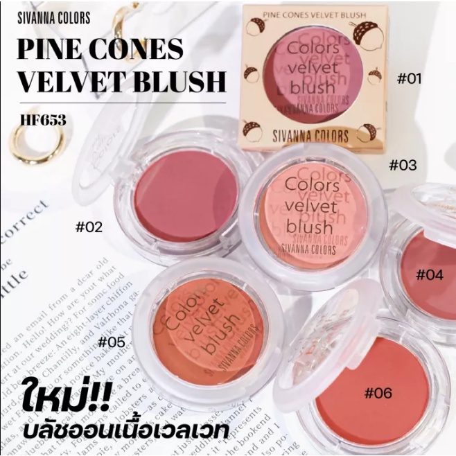 Sivanna Colors Pine Cones Velvet Blush HF653 / OBSESSIONS BLUSH BAKE HF8124 / KOSMETIK / MAKEUP / BLUSH