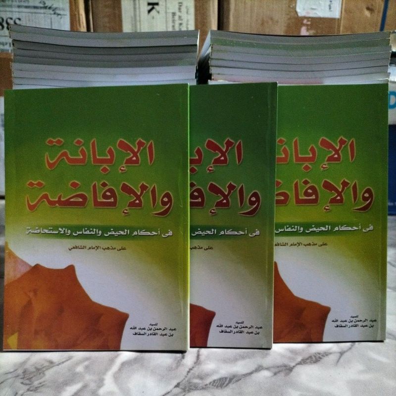 Al Ibanah Wal Ifadhah Al Ibanah Wal Ifadhoh