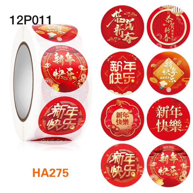 

LVL STIKER IMLEK TEMPELAN IMLEK 2024 MOTIF 500PCs 1GULUNG