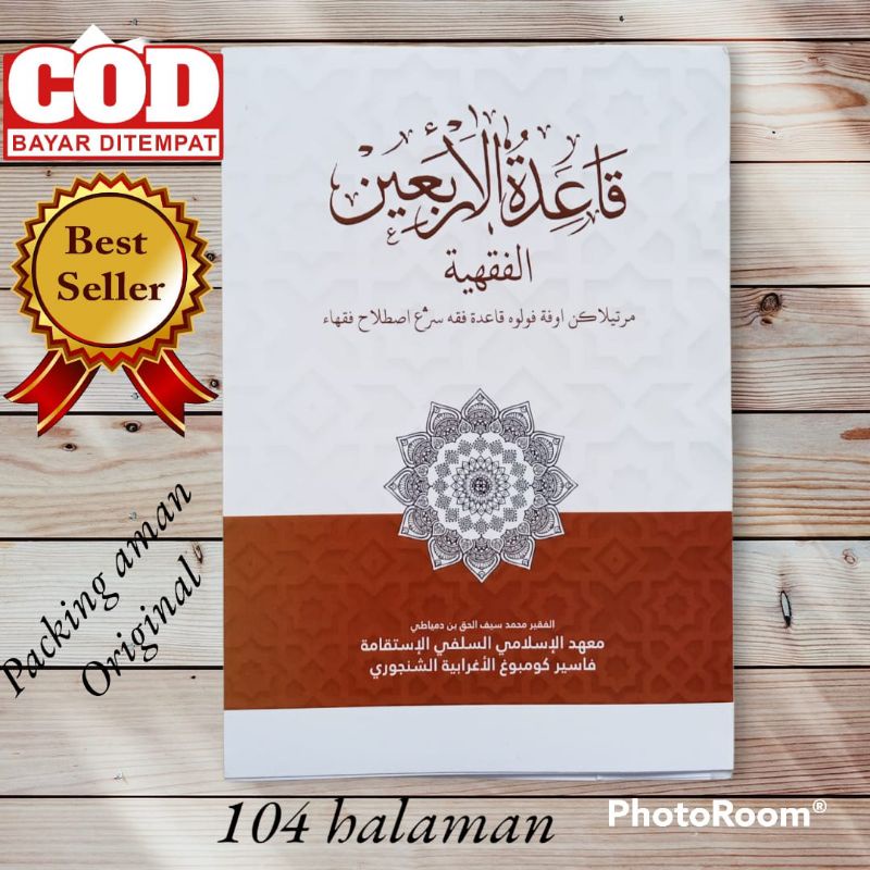 (COD) QOIDATUL ARBAIN SUNDA/penjelasan qoidah fiqih