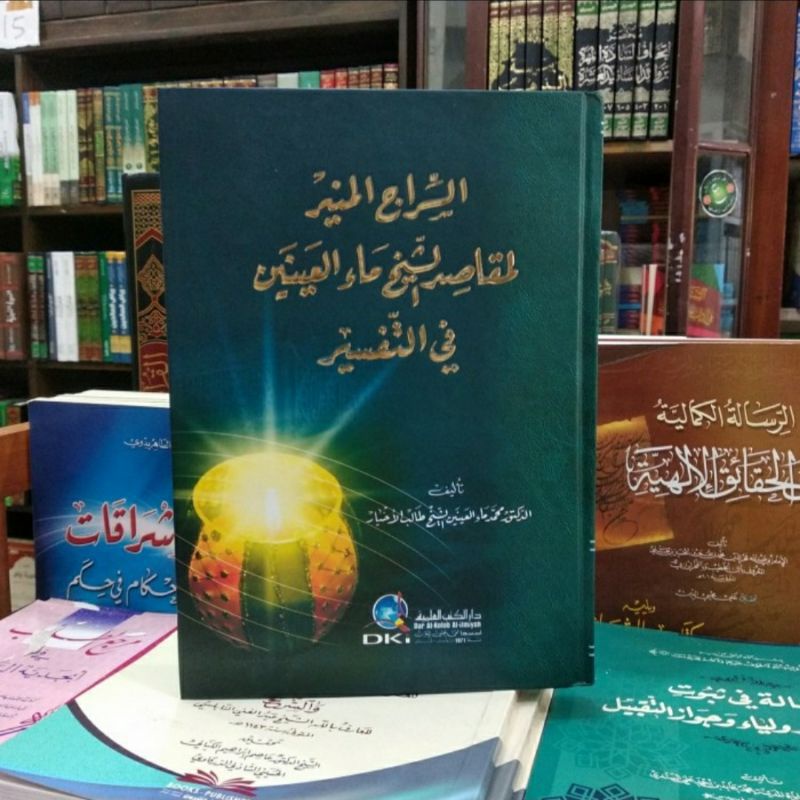 Kitab As Sirojul Munir Tafsir DKI