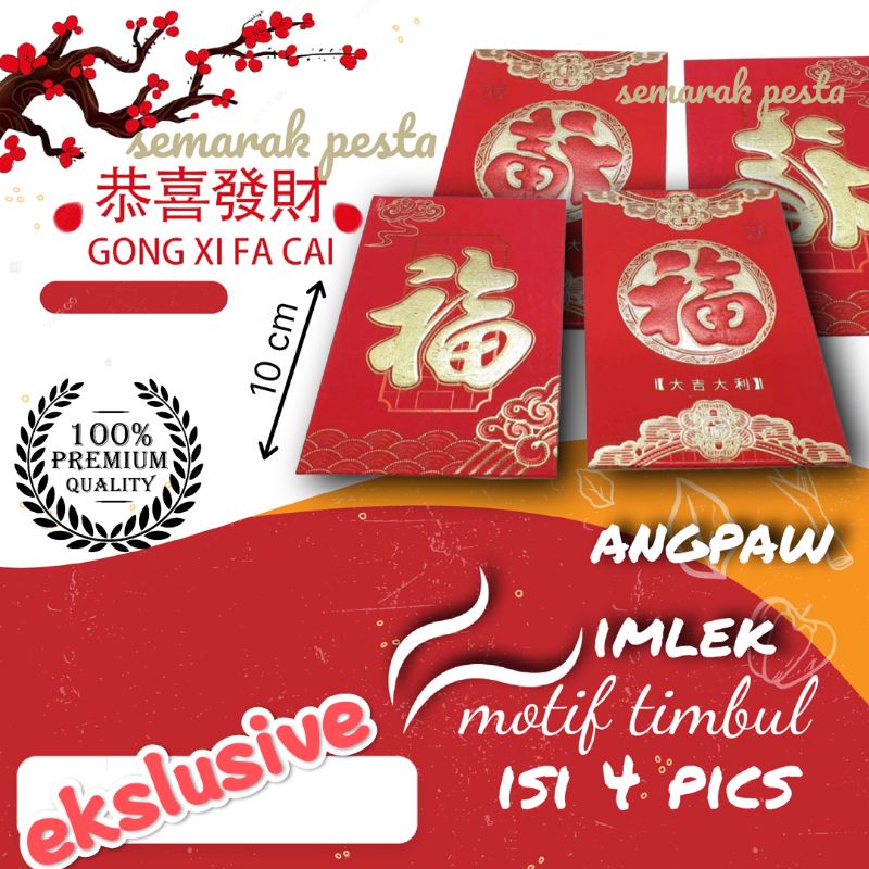 

angpau imlek fu exlusive, anpau tulisan timbul, angpau mewah, angpau khusus