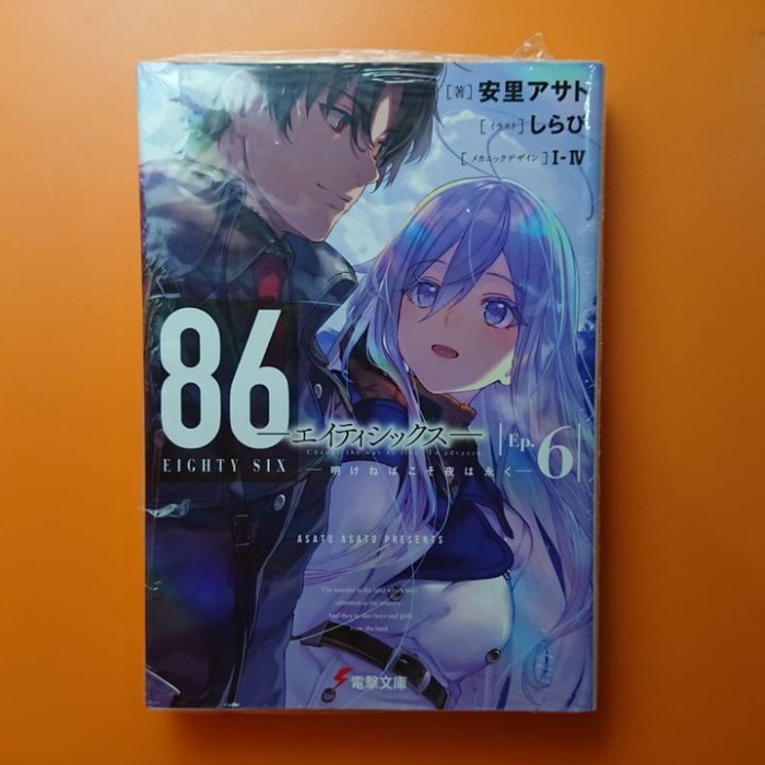 Kadokawa Dengeki Bunko Light Novel 86 / Eighty Six / Hachi Go 6