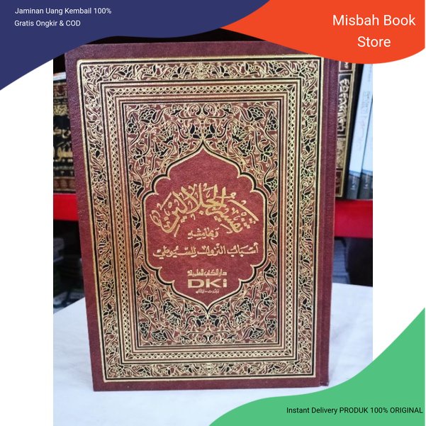 Tafsir Jalalain Biduni Mushaf Dki TAFSIR JALALAIN tafsir jalalen dki Kuning