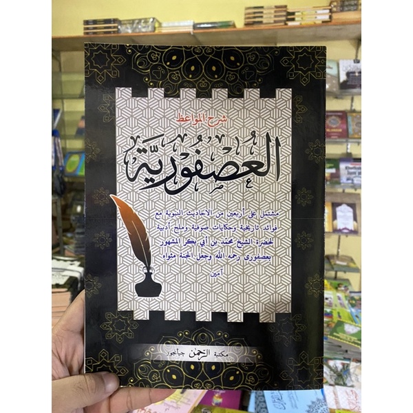 KITAB USFUR / USFURYAH