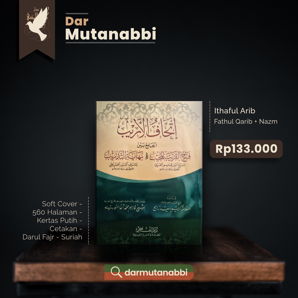 Ithaful Arib إتحاف الأريب الجامع بين فتح القريب المجيب ونهاية التدريب