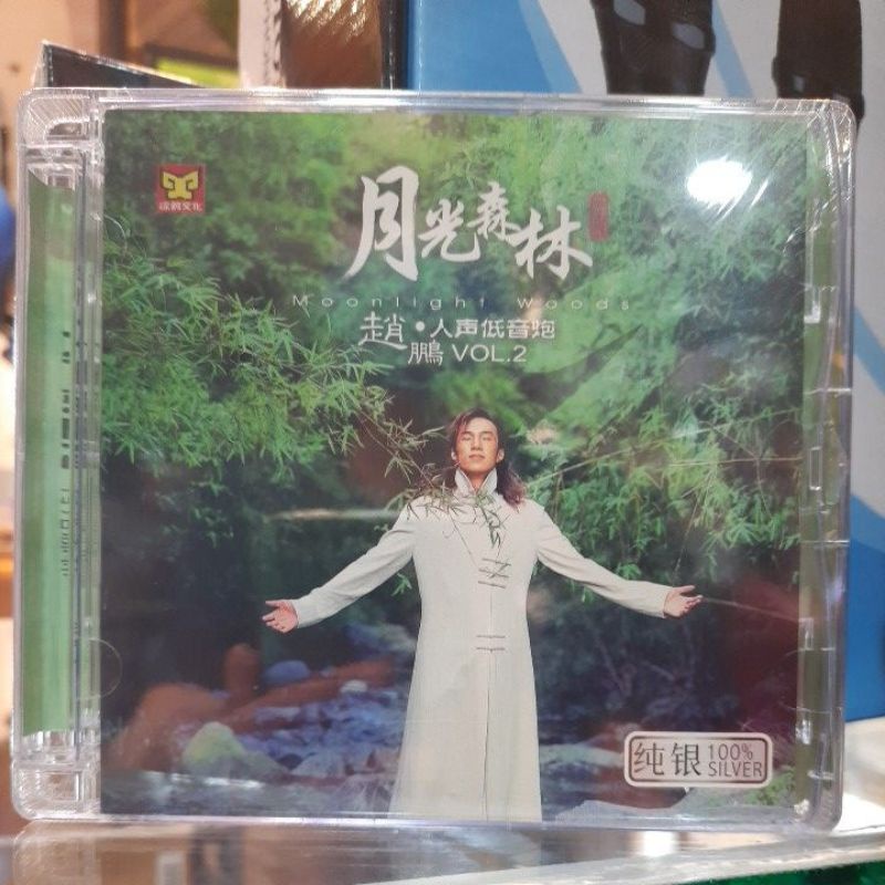CD  BASSO / ZHAO PENG ORIGINAL