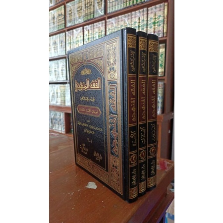 Fiqih/Fiqhul Manhaji