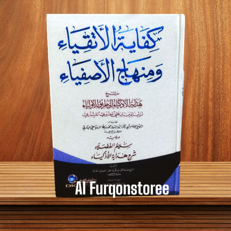 KIFAYATUL ATQIYA DKI ILMIYAH BEIRUT LEBANON