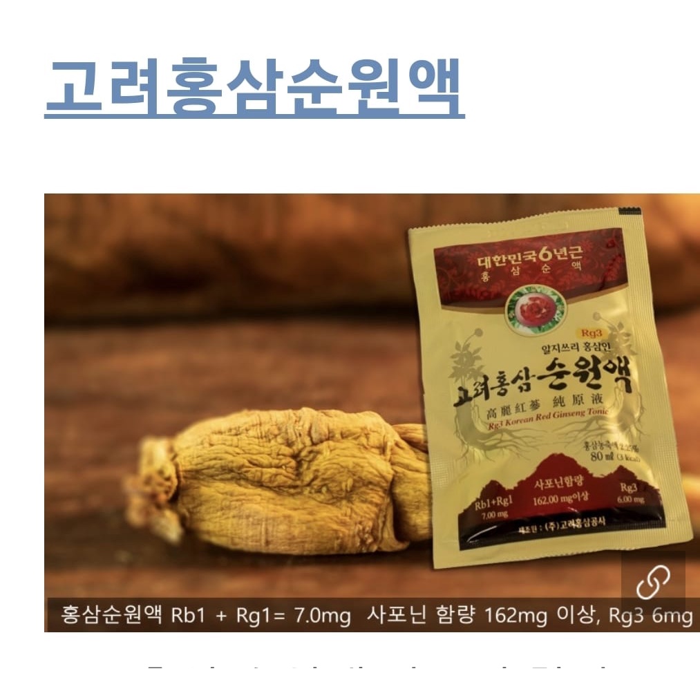 [FREE ONGKIR - COD]6Year Goryo Red Ginseng Extract Gold Ginseng Merah Korea (30pcs) made in korea