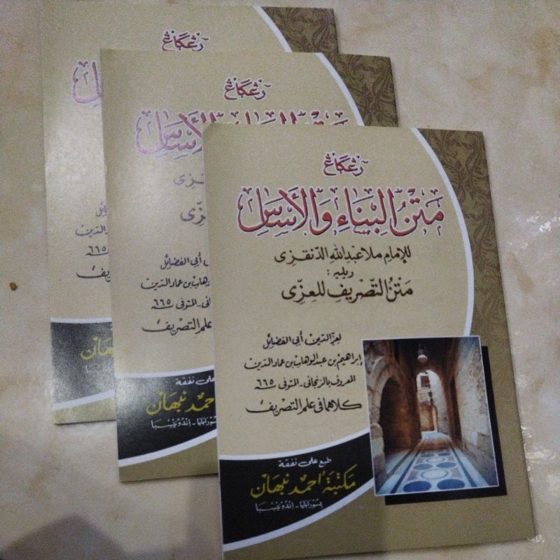 matan bina wal asas,bina wal azas