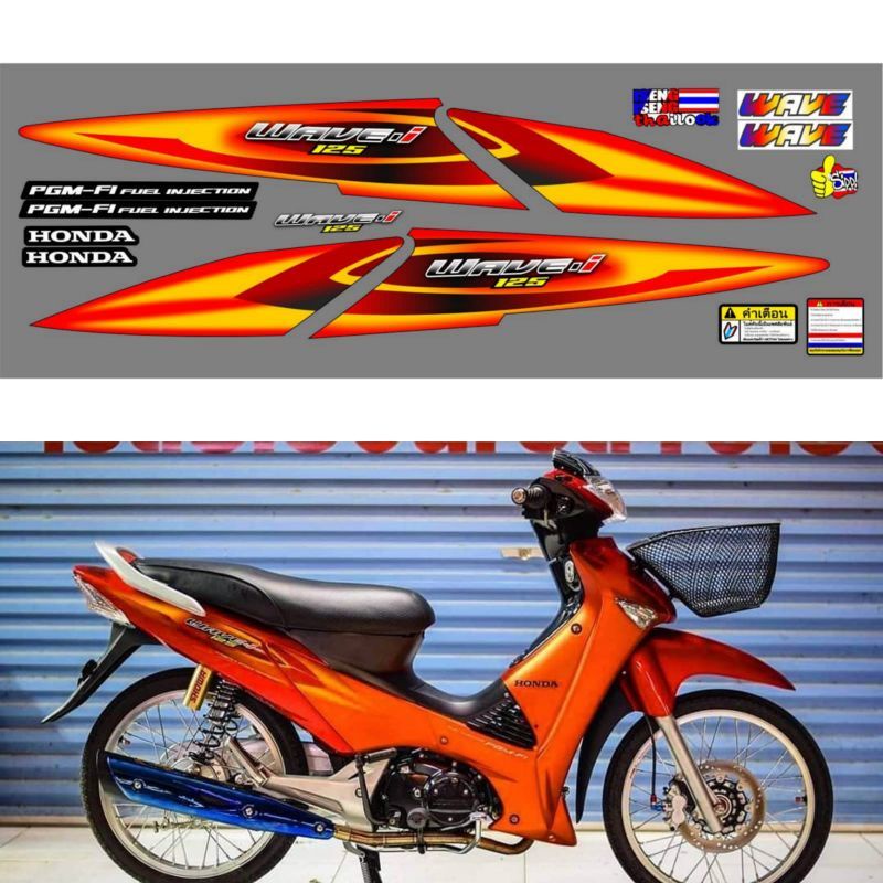 Striping wave Supra 125/stiker wave i 125