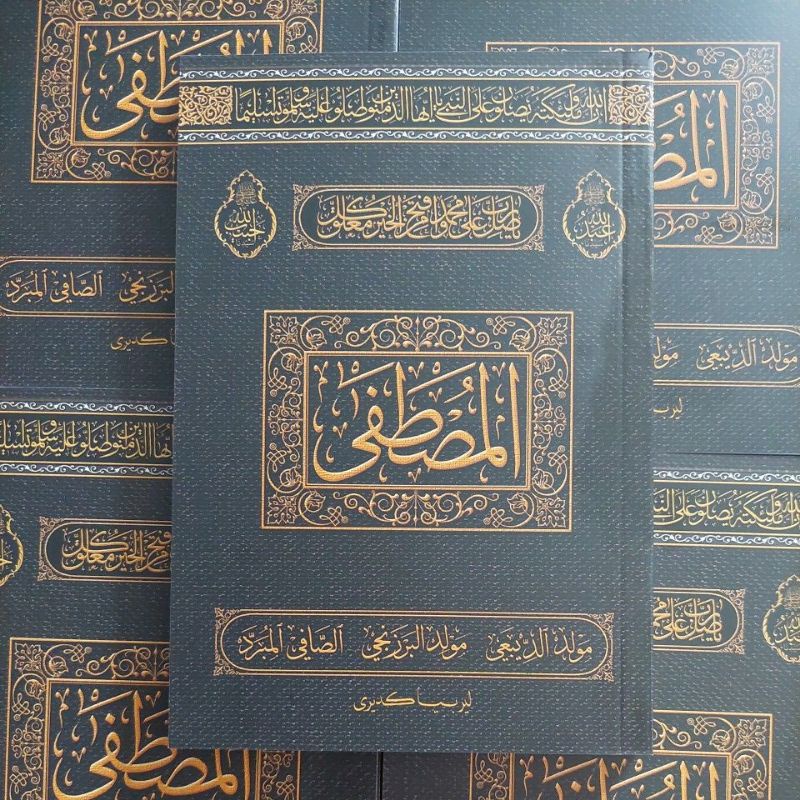 Sholawat Al-musthofa Musthofa المصطفى
