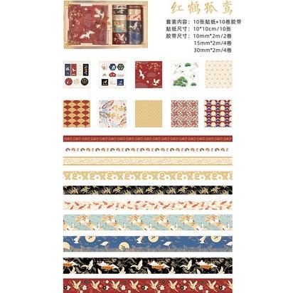 

Washi tape set premium gold foil hampers